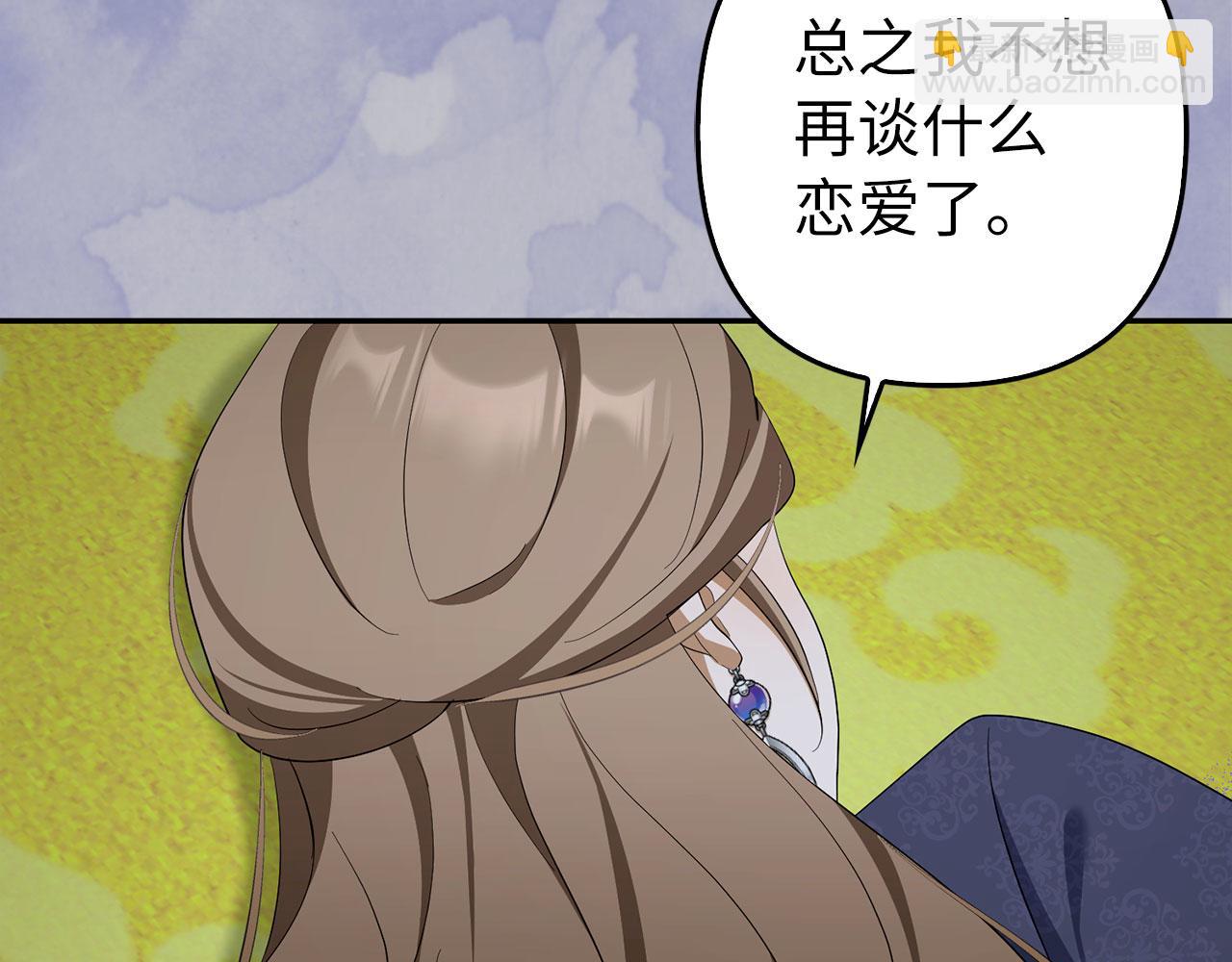 第50话 不想再谈恋爱125