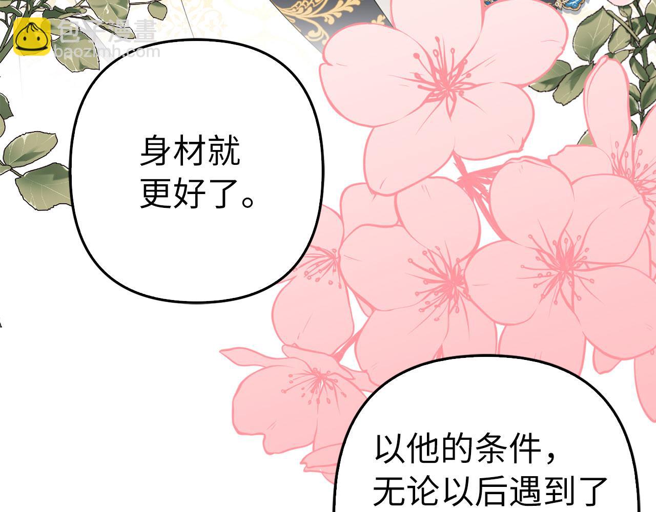 第50话 不想再谈恋爱171