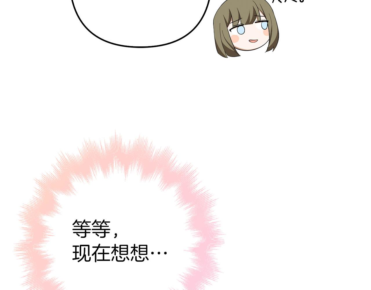第50话 不想再谈恋爱200