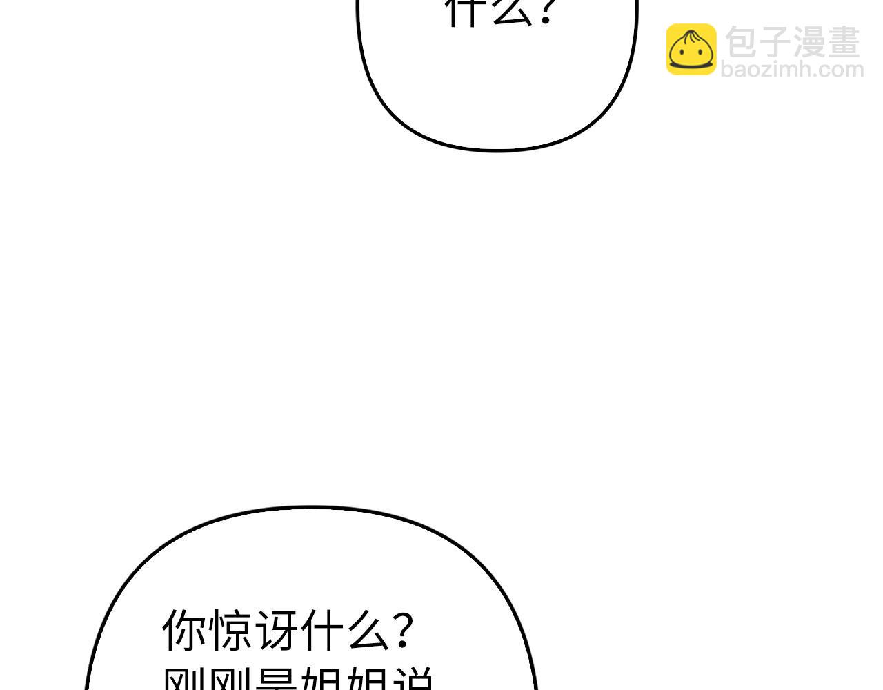 第50话 不想再谈恋爱31