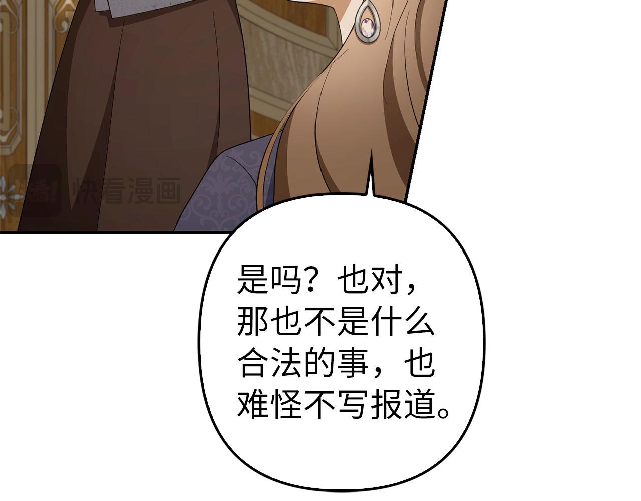 第50话 不想再谈恋爱70