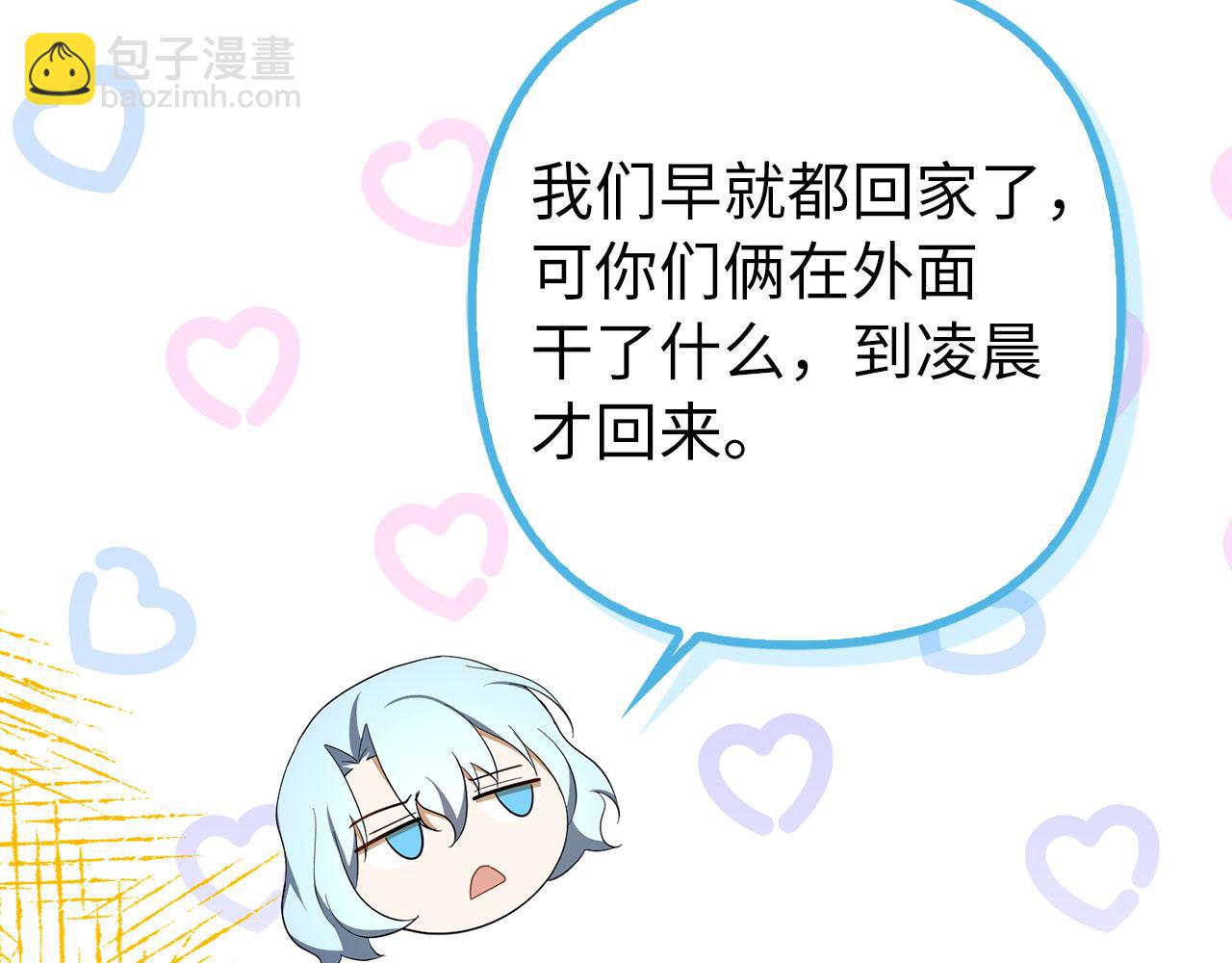 第50话 不想再谈恋爱8