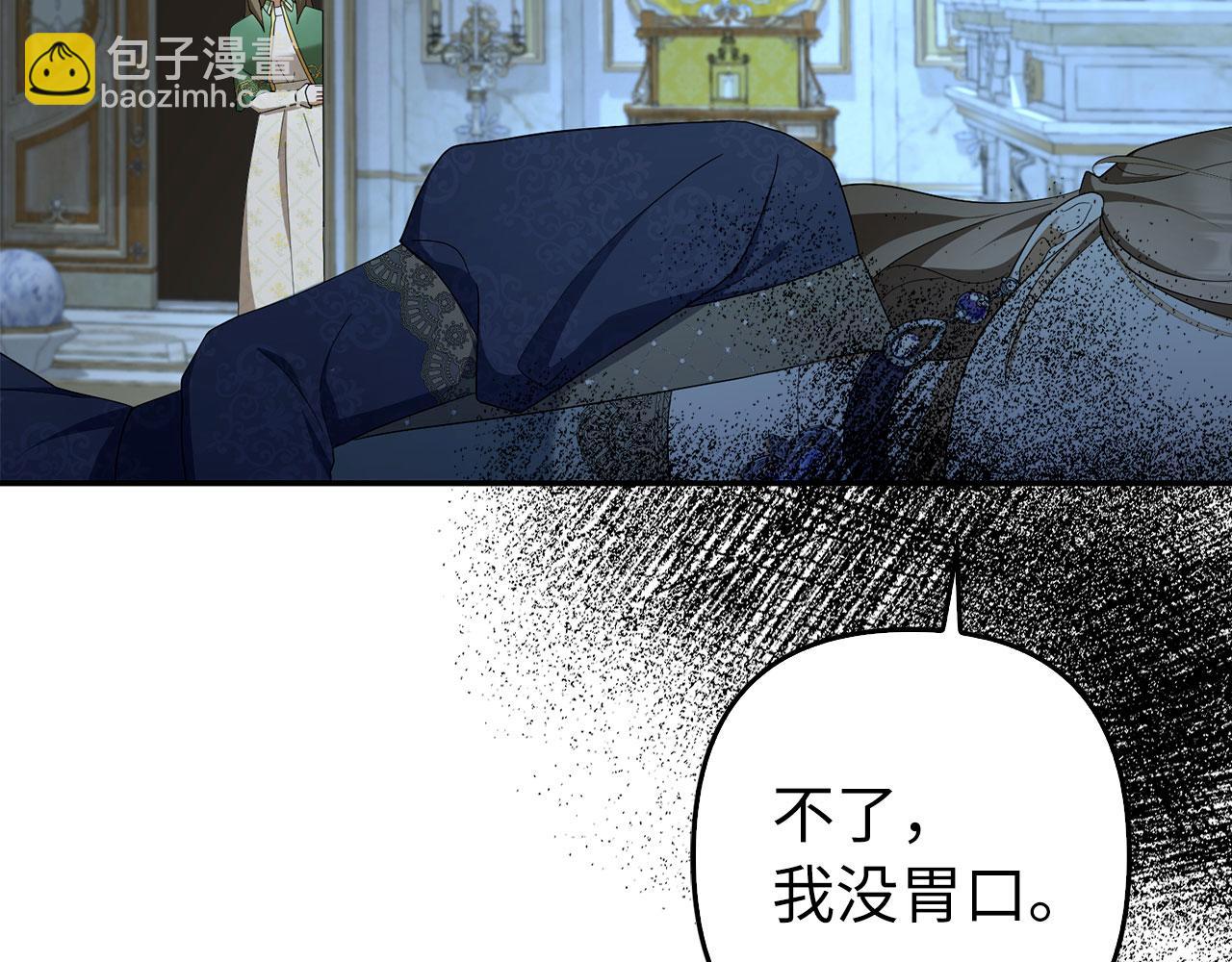 第50话 不想再谈恋爱82