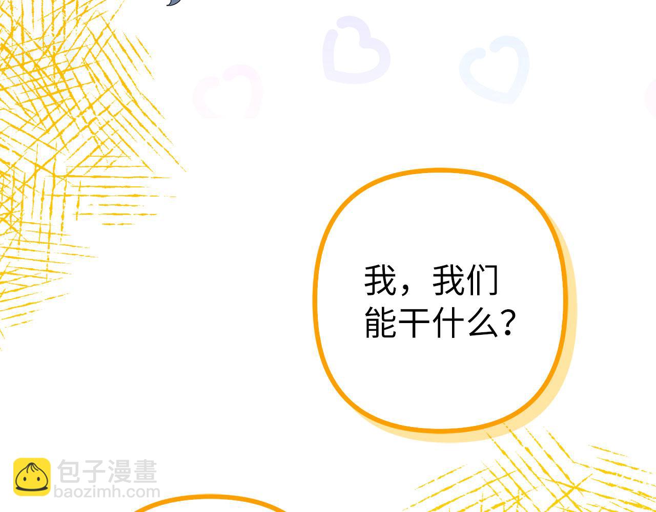 第50话 不想再谈恋爱9
