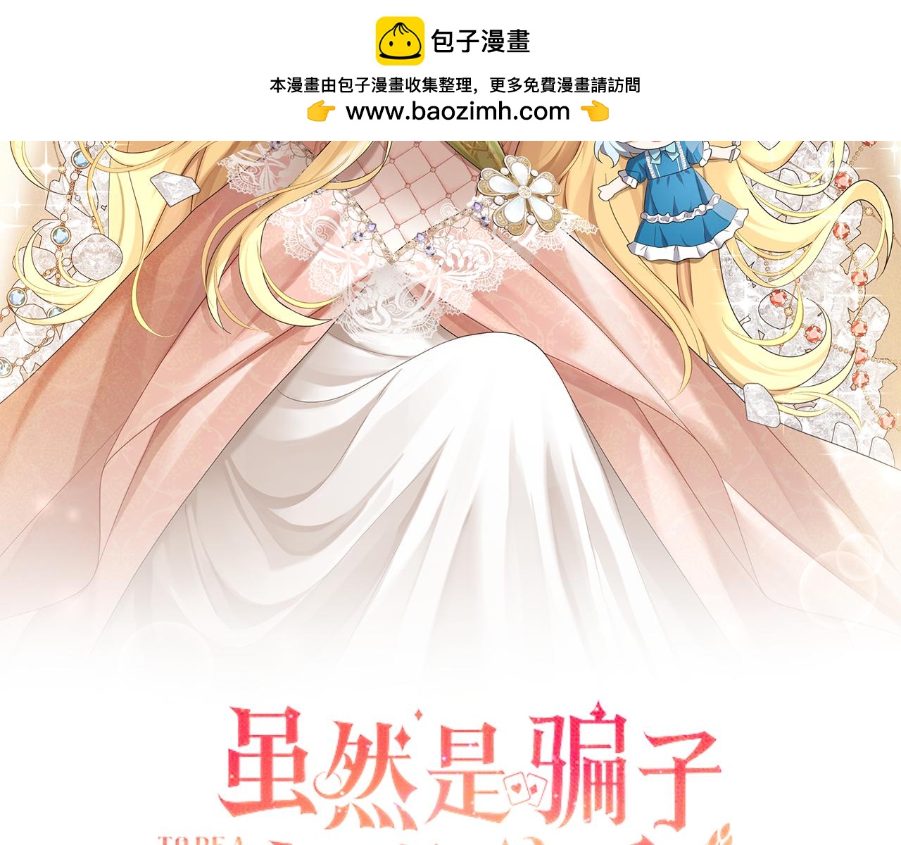 第59话 夫人被拘禁1
