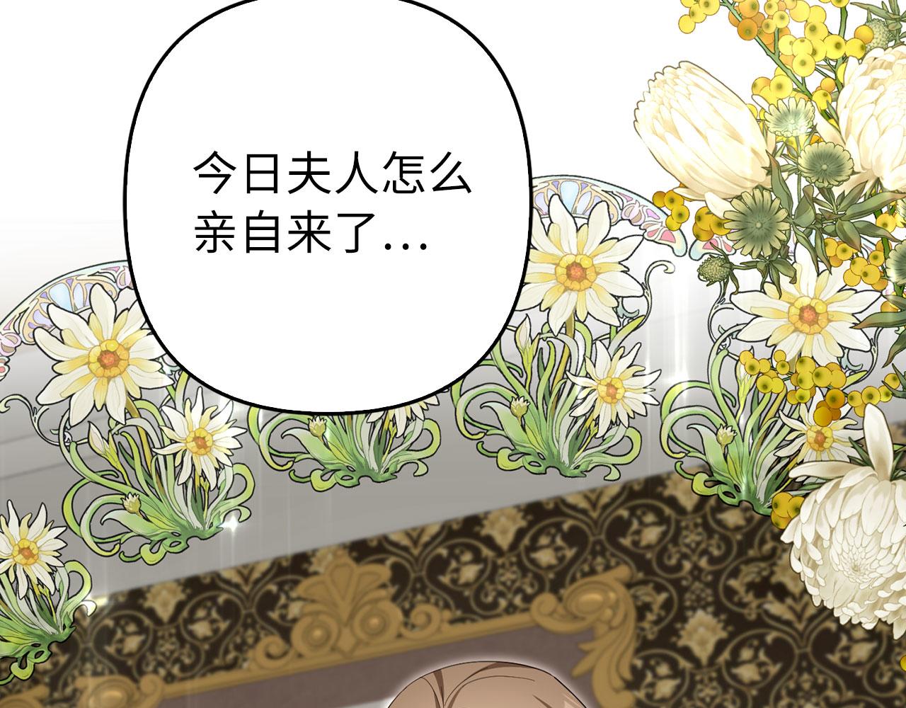第59话 夫人被拘禁10