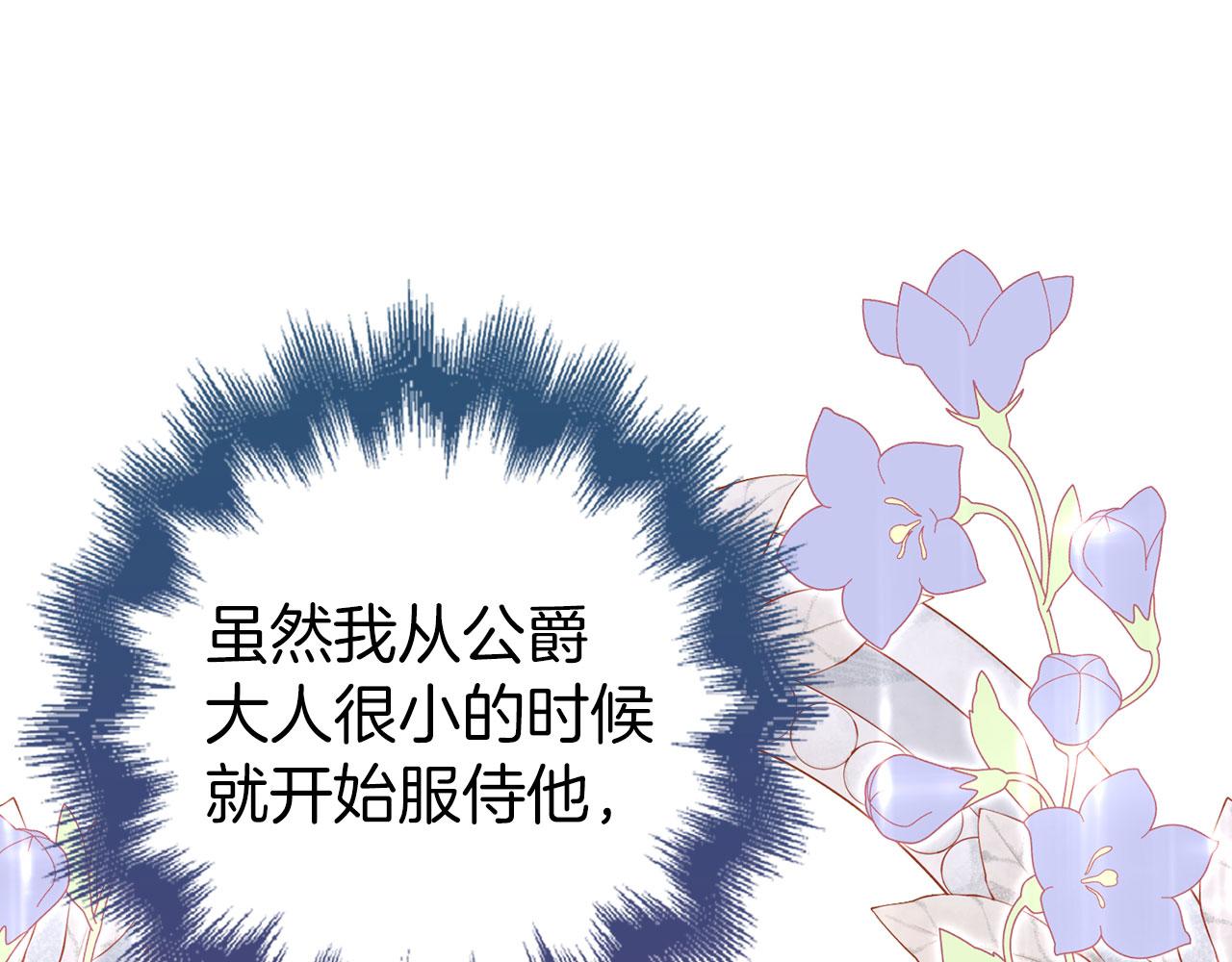 第59话 夫人被拘禁115