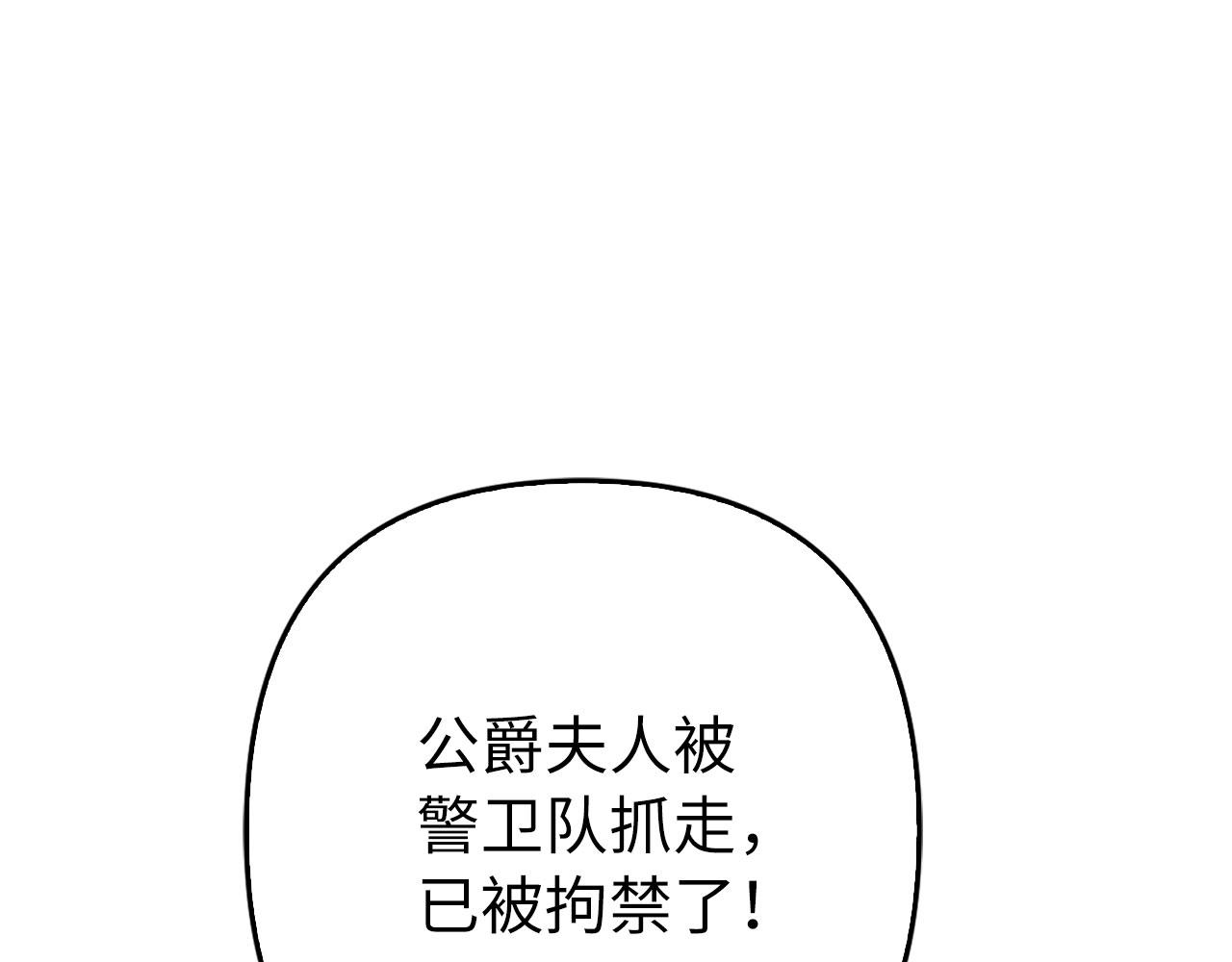 第59话 夫人被拘禁127