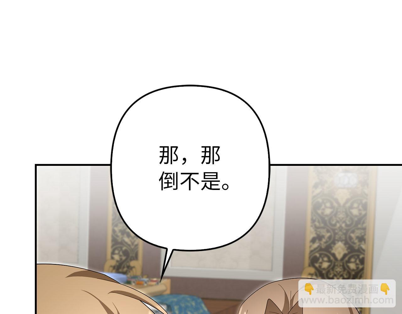 第59话 夫人被拘禁13