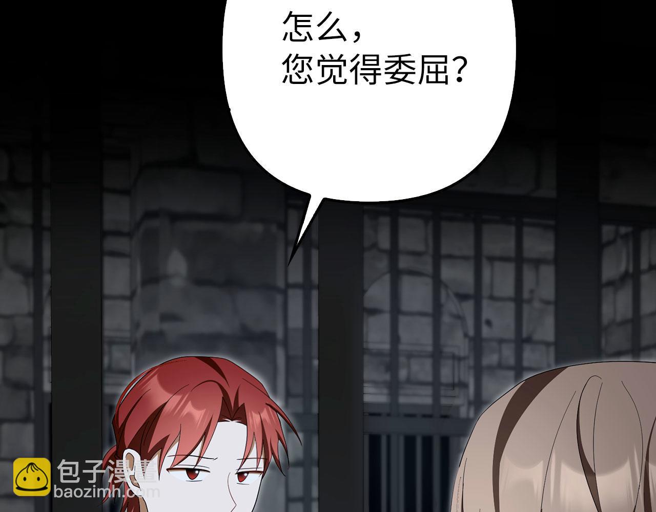 第59话 夫人被拘禁139