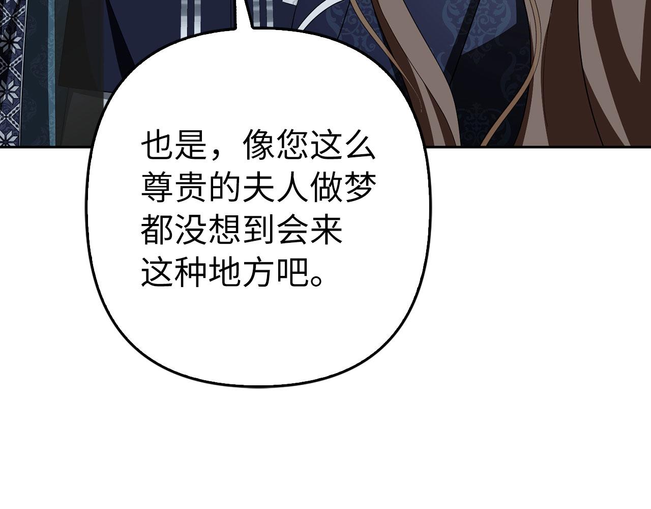 第59话 夫人被拘禁141