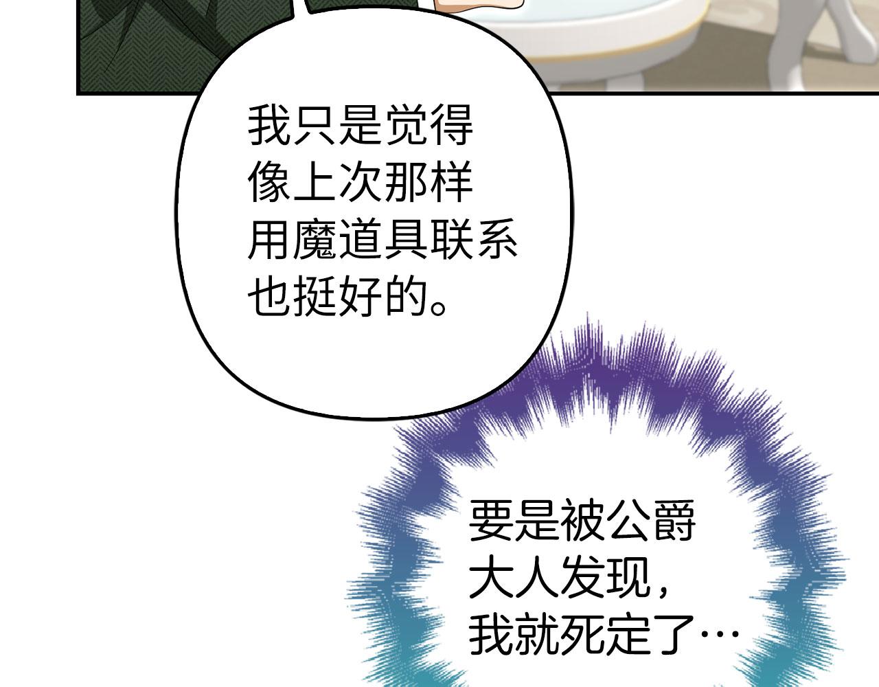 第59话 夫人被拘禁15