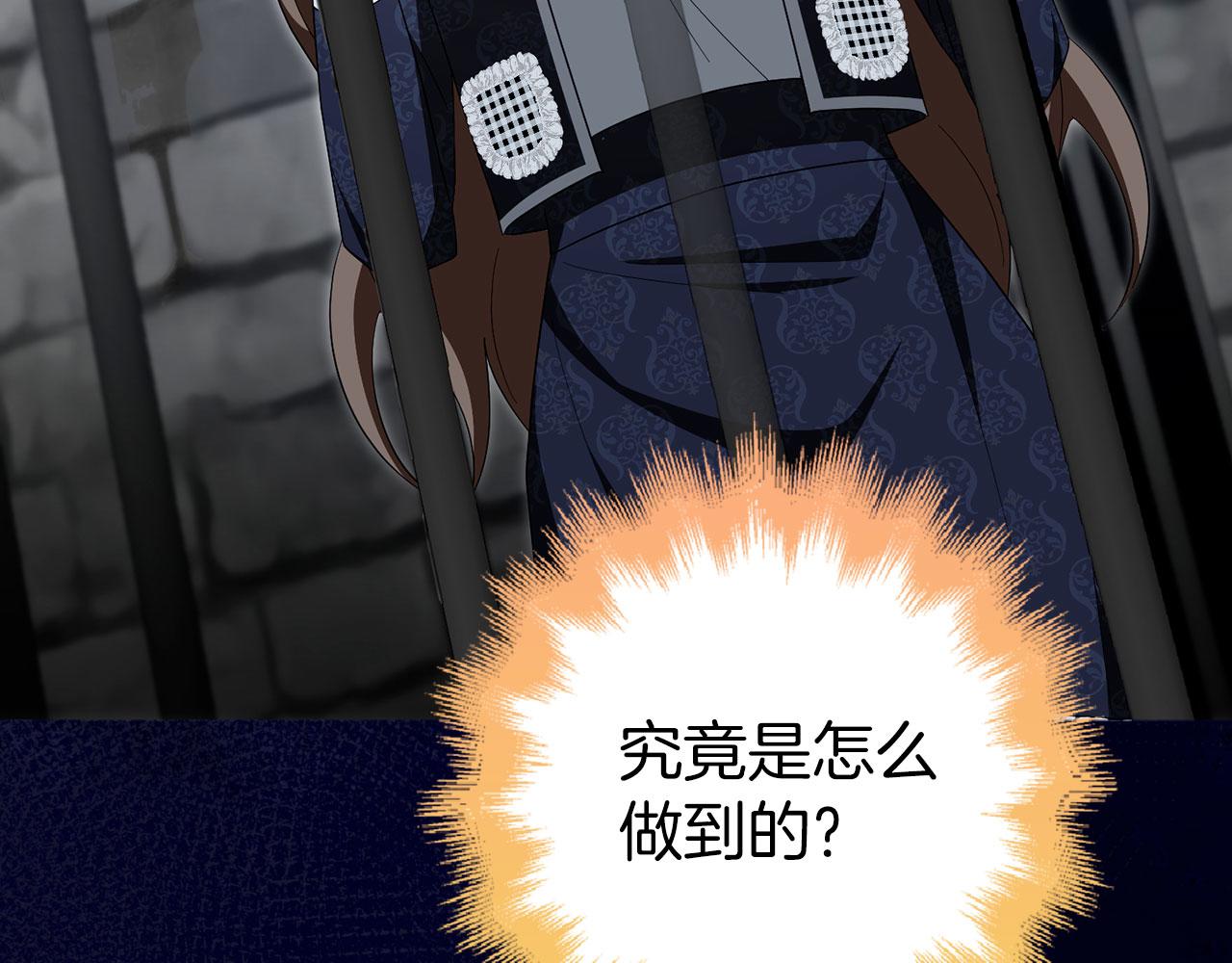 第59话 夫人被拘禁150