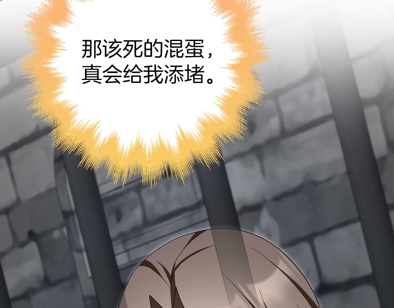 第59话 夫人被拘禁155