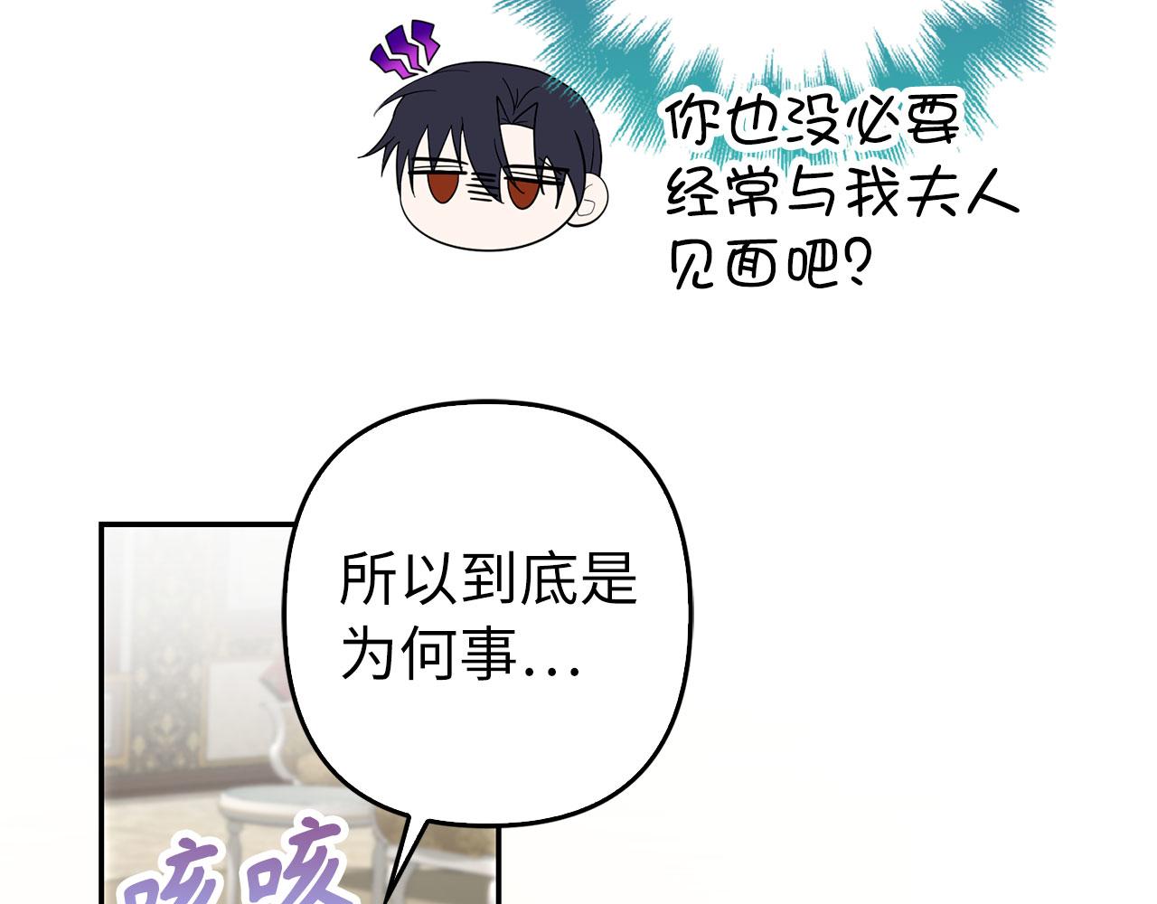 第59话 夫人被拘禁16