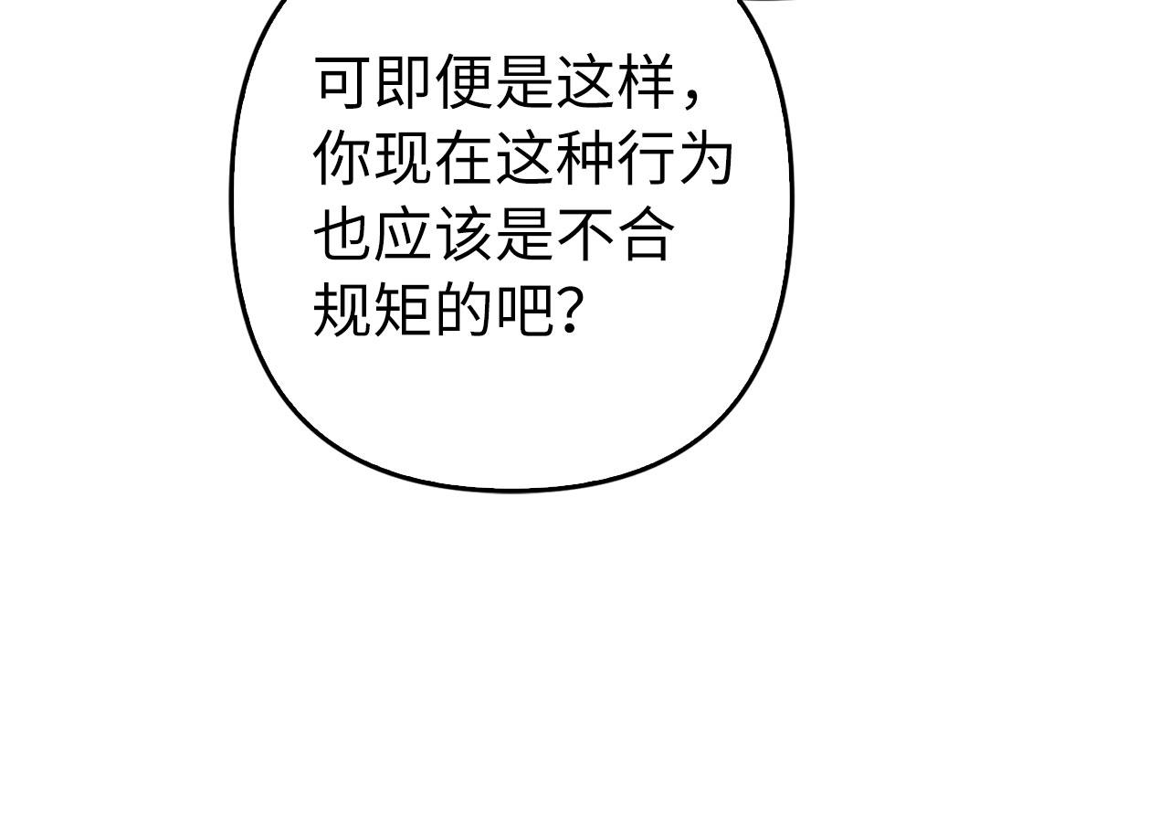 第59话 夫人被拘禁162