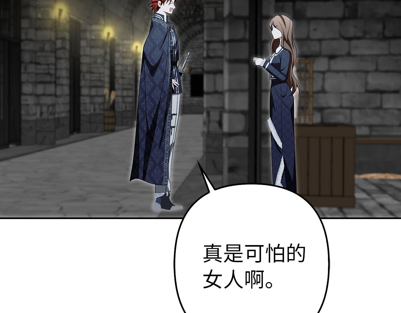 第59话 夫人被拘禁164
