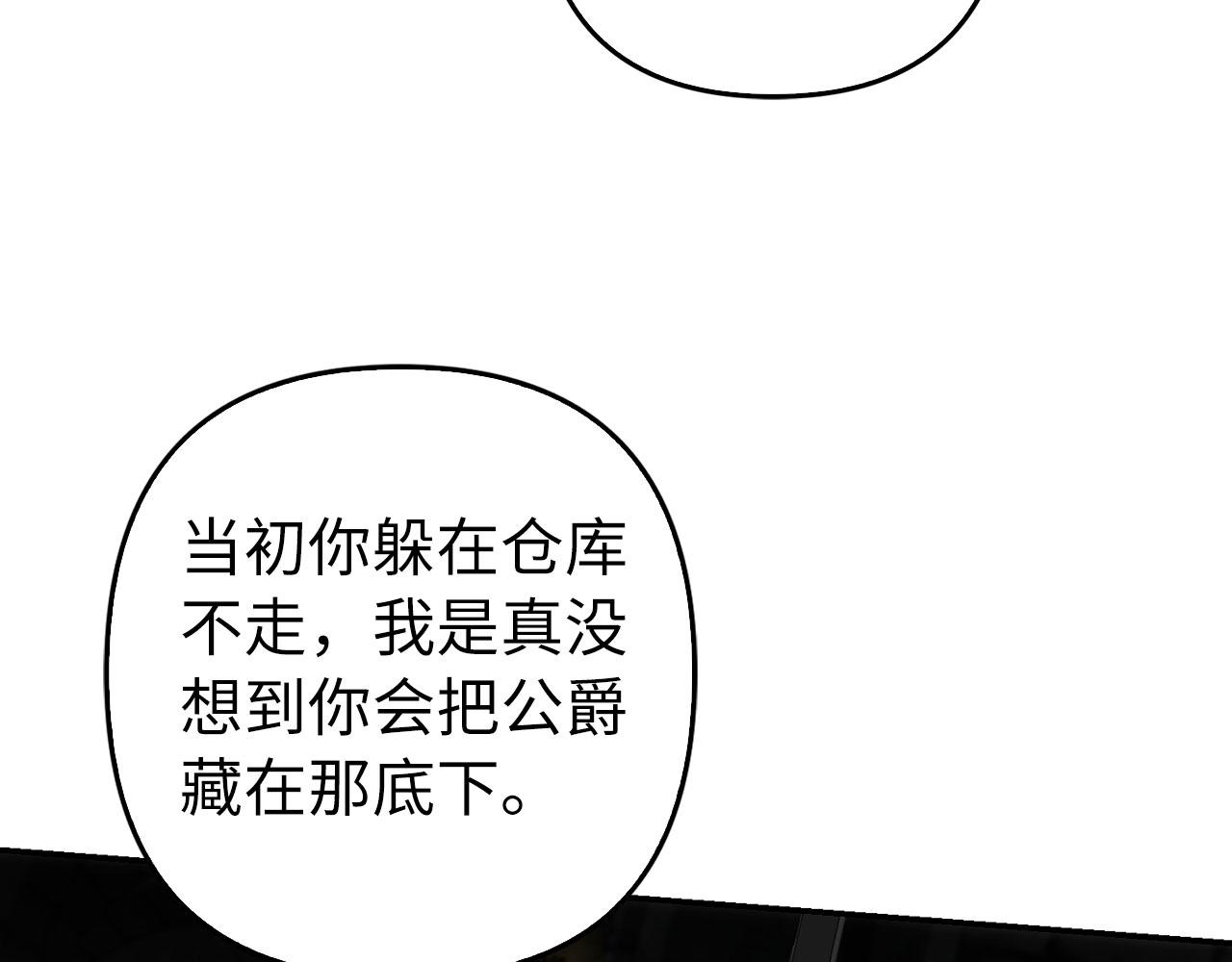 第59话 夫人被拘禁165