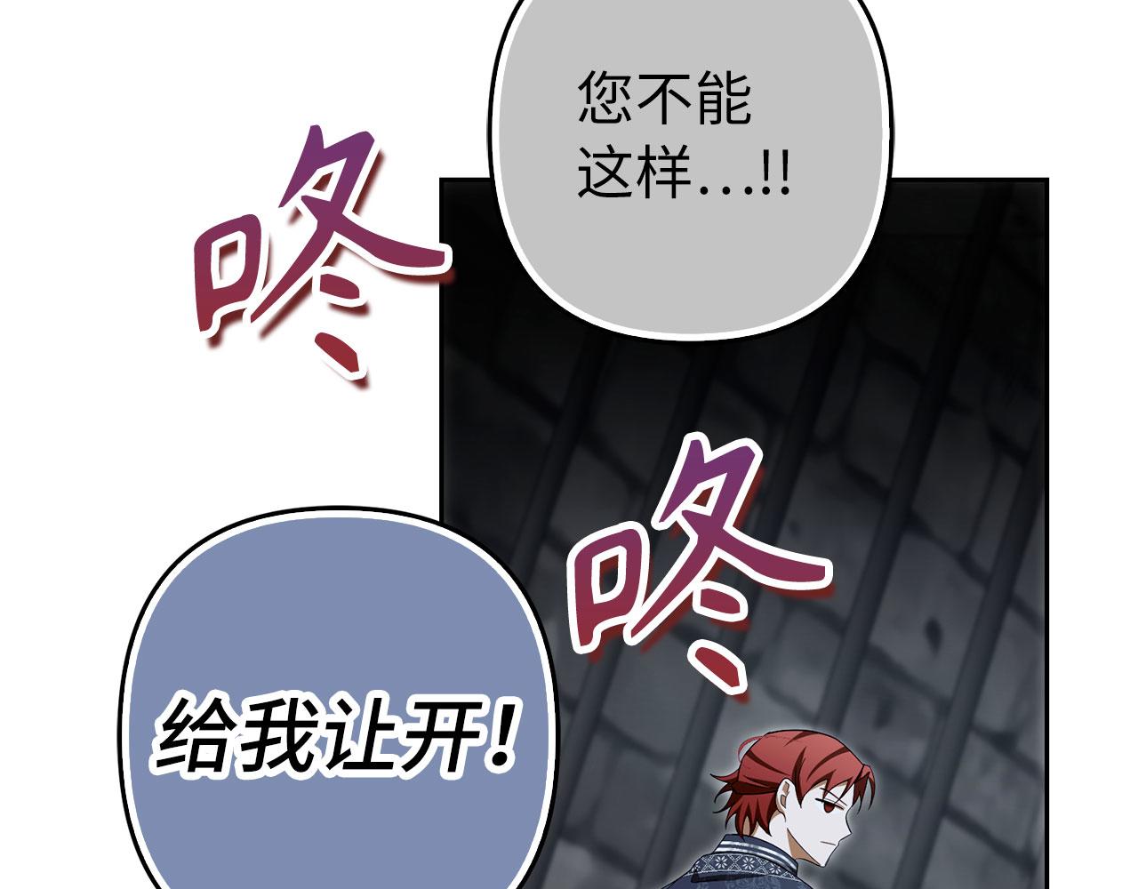 第59话 夫人被拘禁171