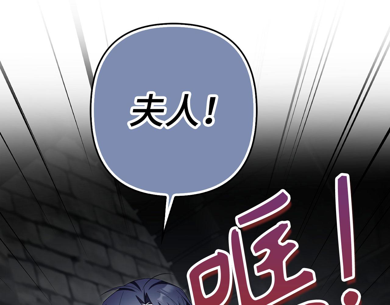 第59话 夫人被拘禁173