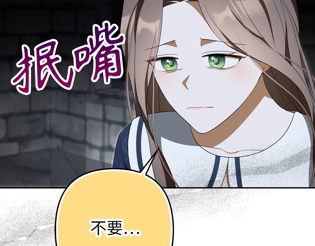 第59话 夫人被拘禁203