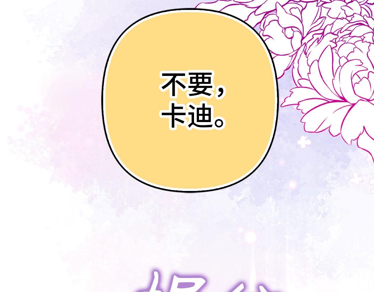 第59话 夫人被拘禁205