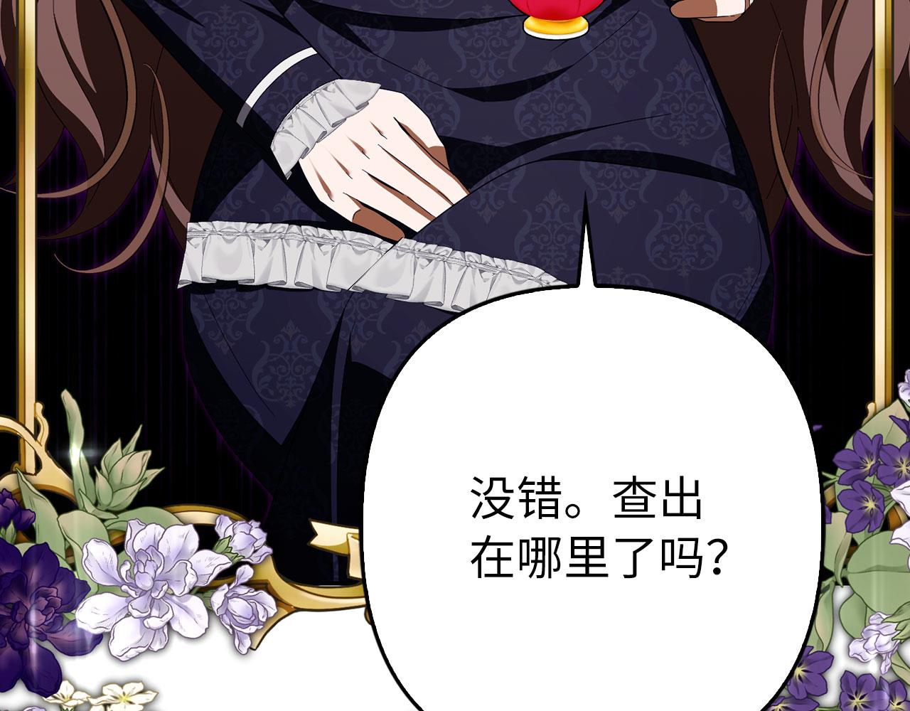 第59话 夫人被拘禁23