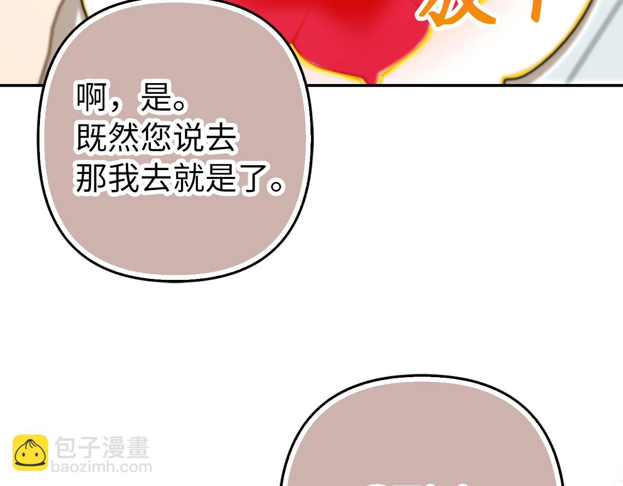 第59话 夫人被拘禁32