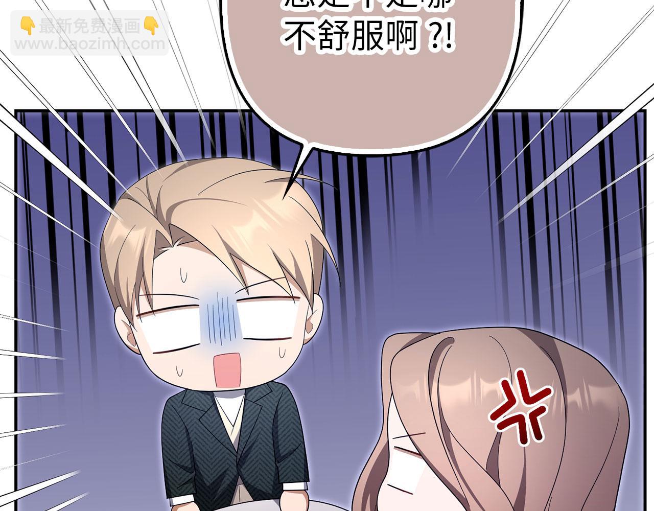 第59话 夫人被拘禁40