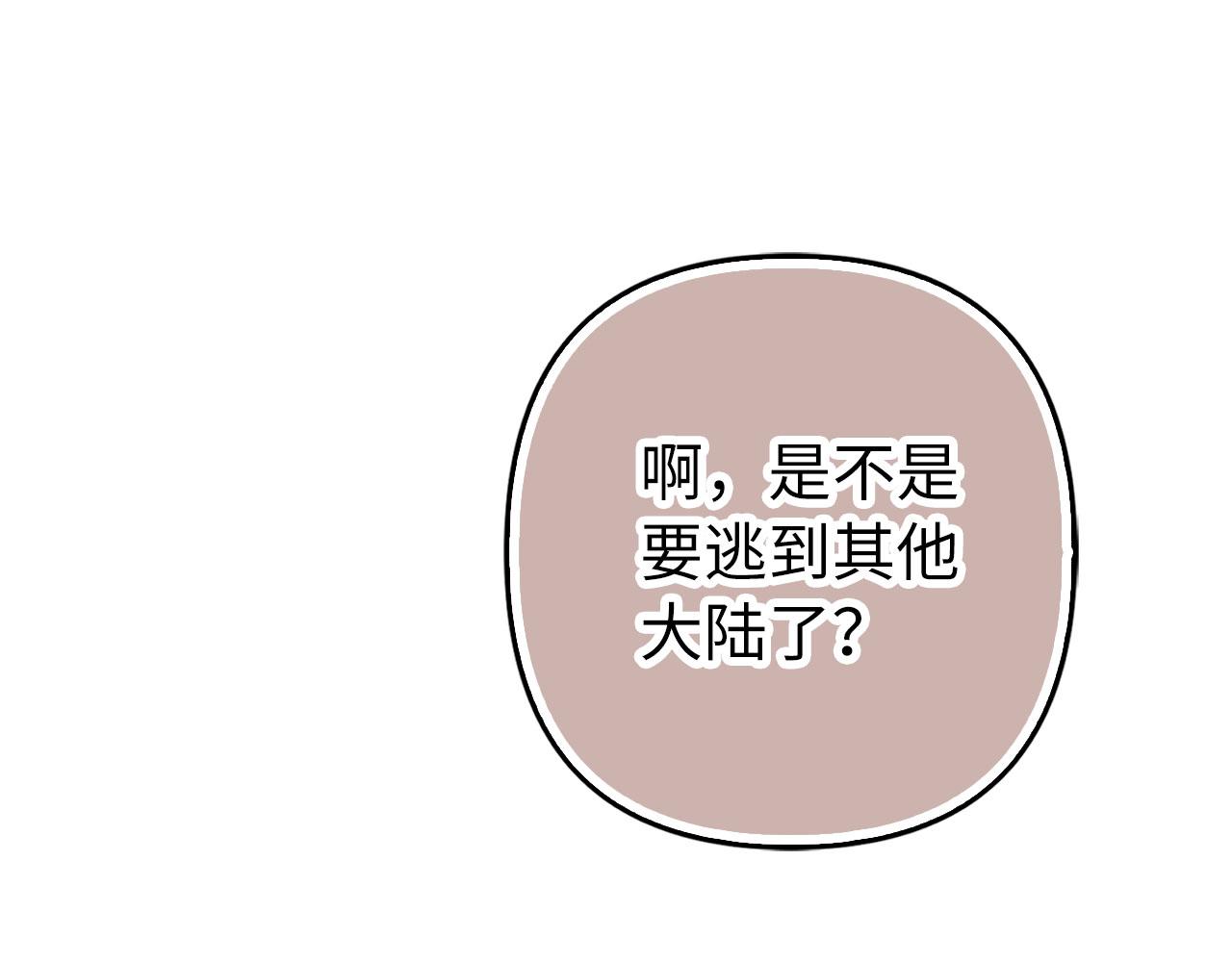 第59话 夫人被拘禁42