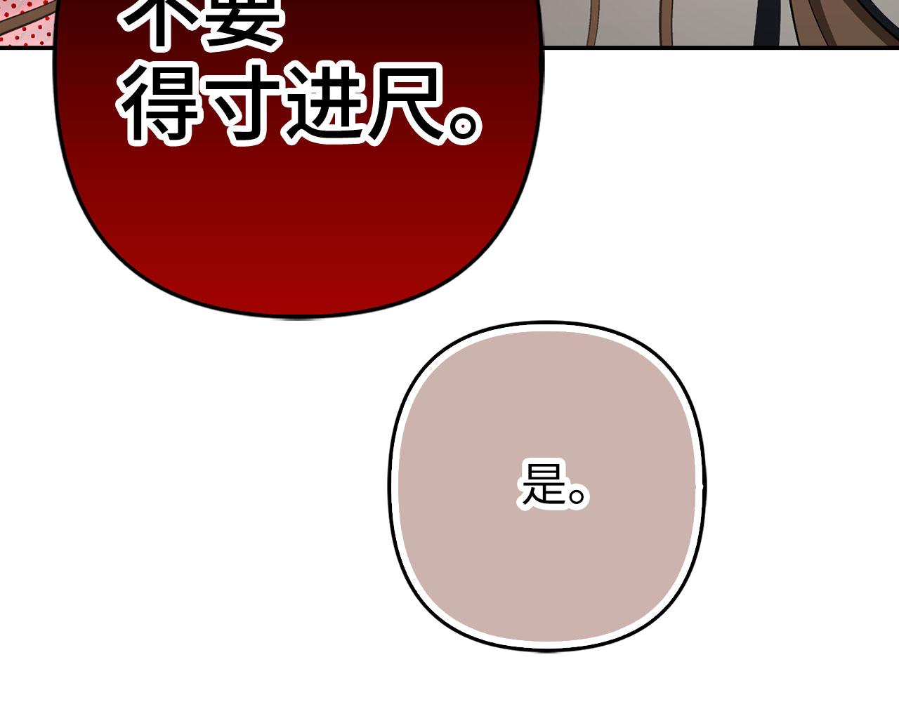 第59话 夫人被拘禁45
