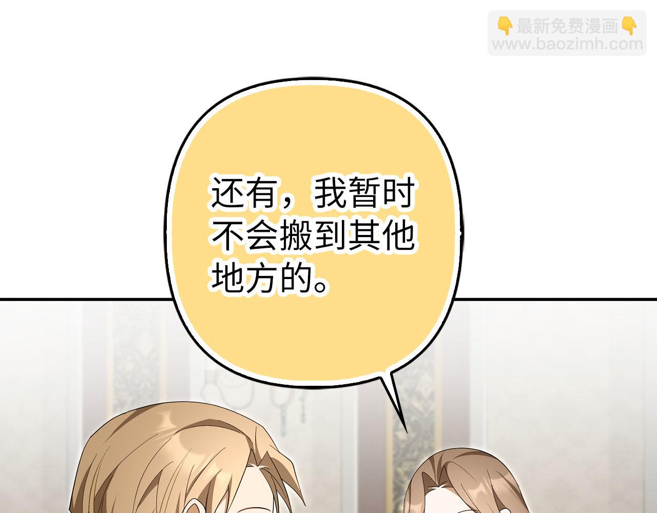 第59话 夫人被拘禁50