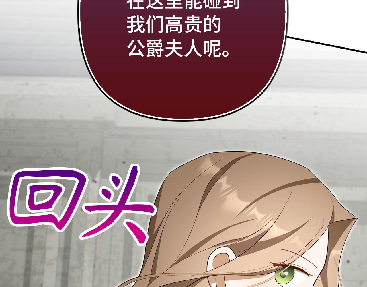 第59话 夫人被拘禁70