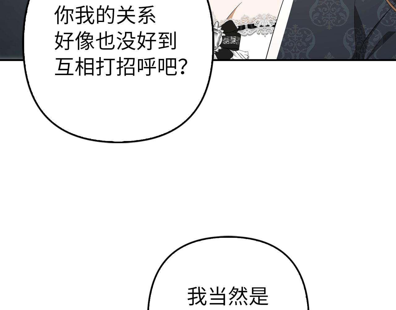 第59话 夫人被拘禁77