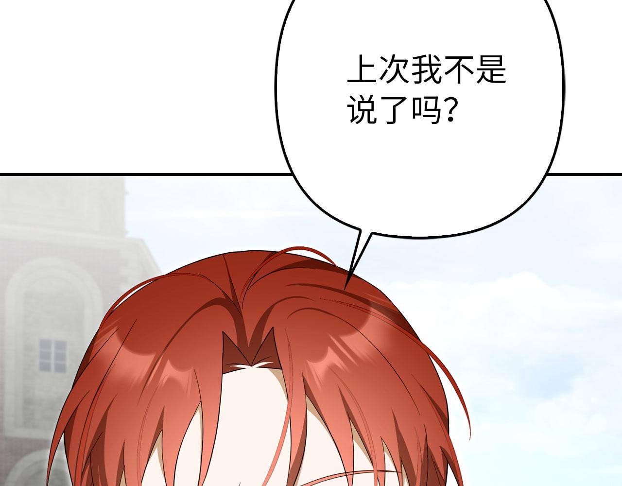第59话 夫人被拘禁84