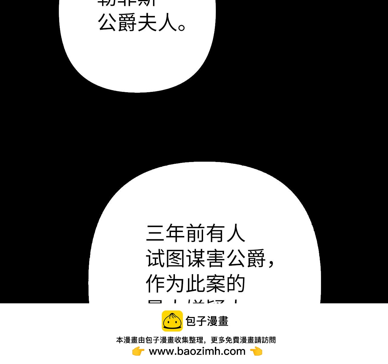 第59话 夫人被拘禁90
