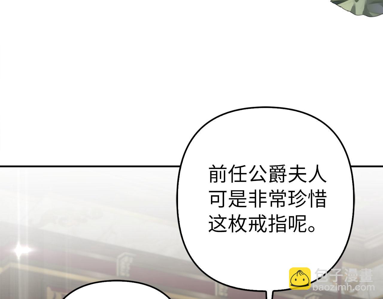 第59话 夫人被拘禁98