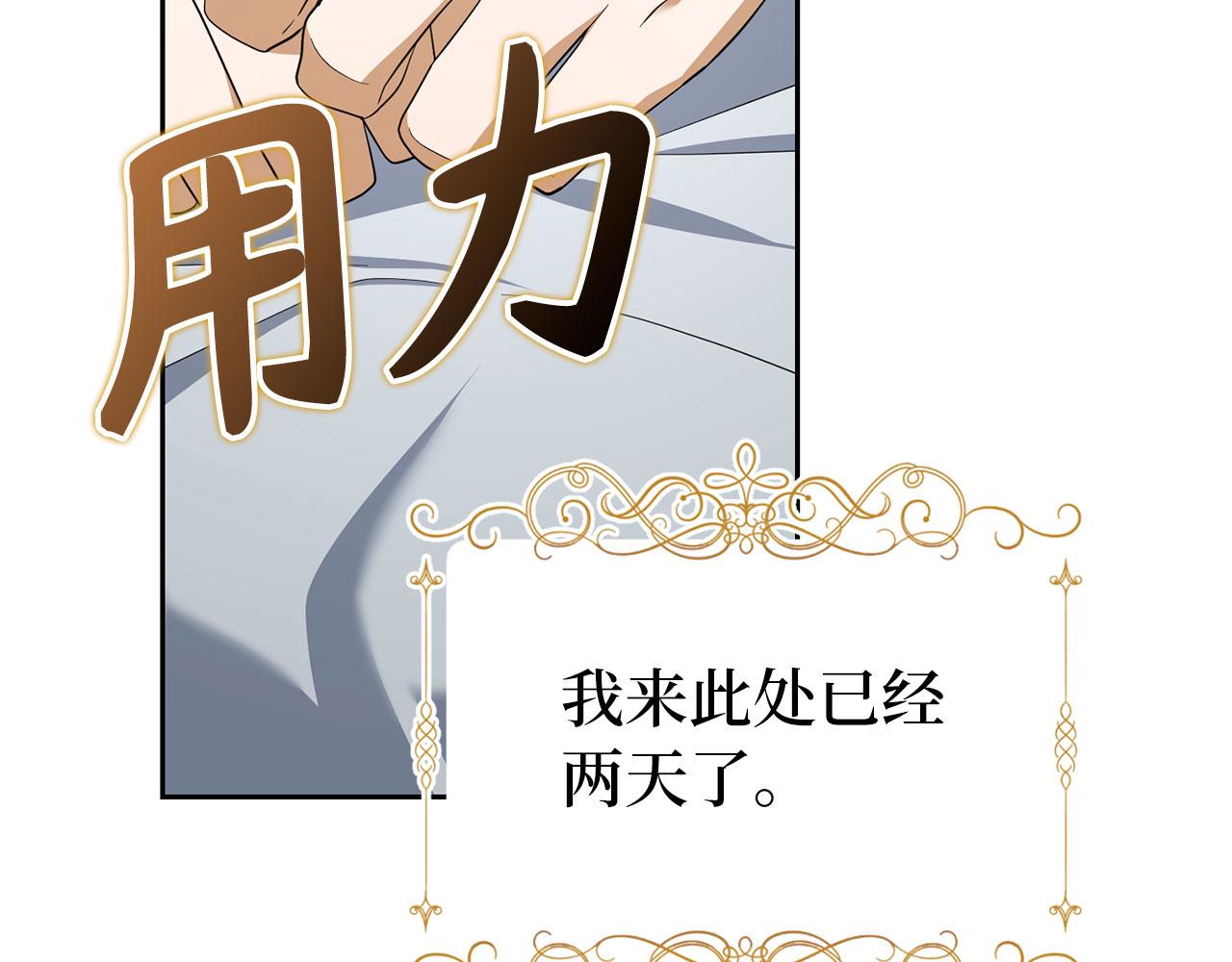 第60话 狂妄的家伙159