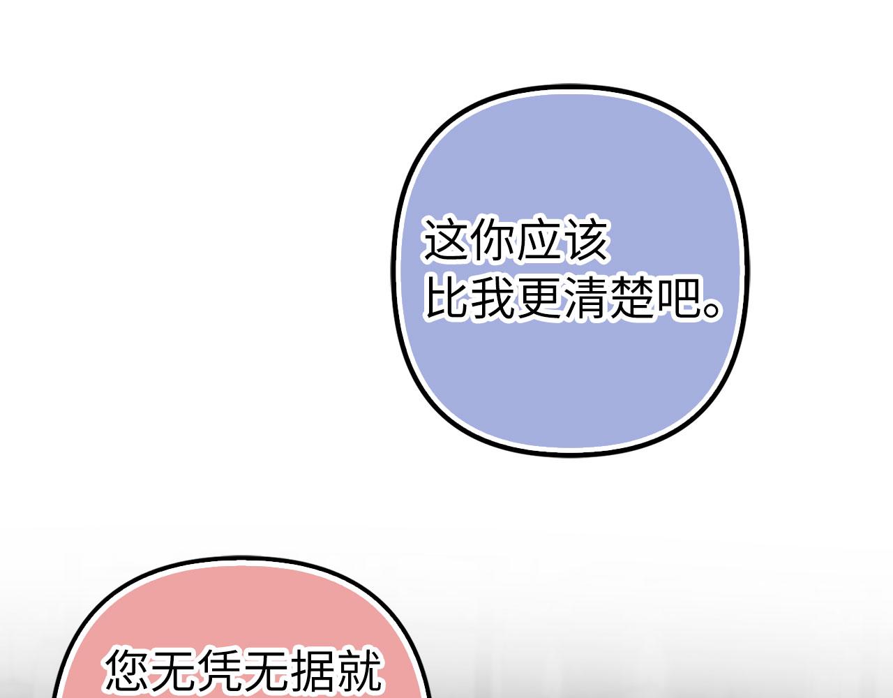 第60话 狂妄的家伙62