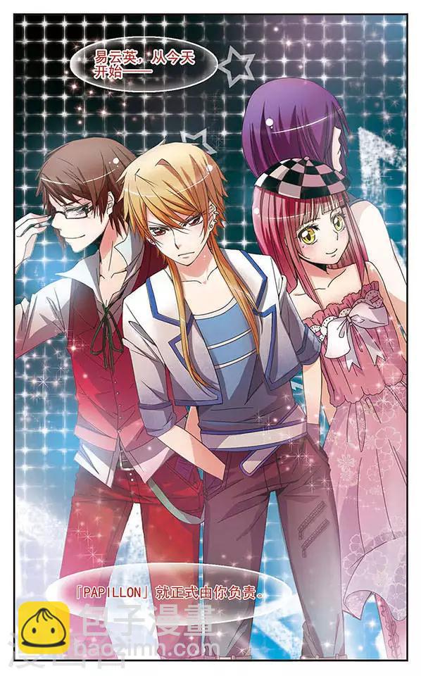 第1话 来打造超级巨星吧！10
