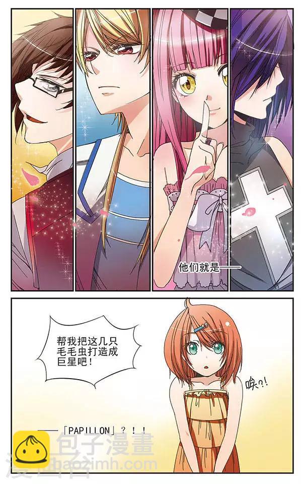 第1话 来打造超级巨星吧！11