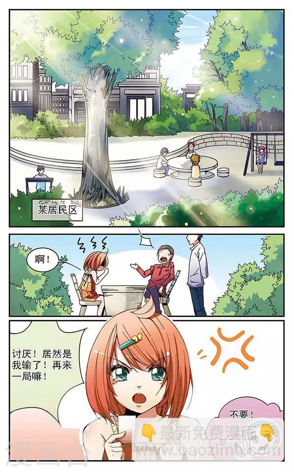 第1话 来打造超级巨星吧！2
