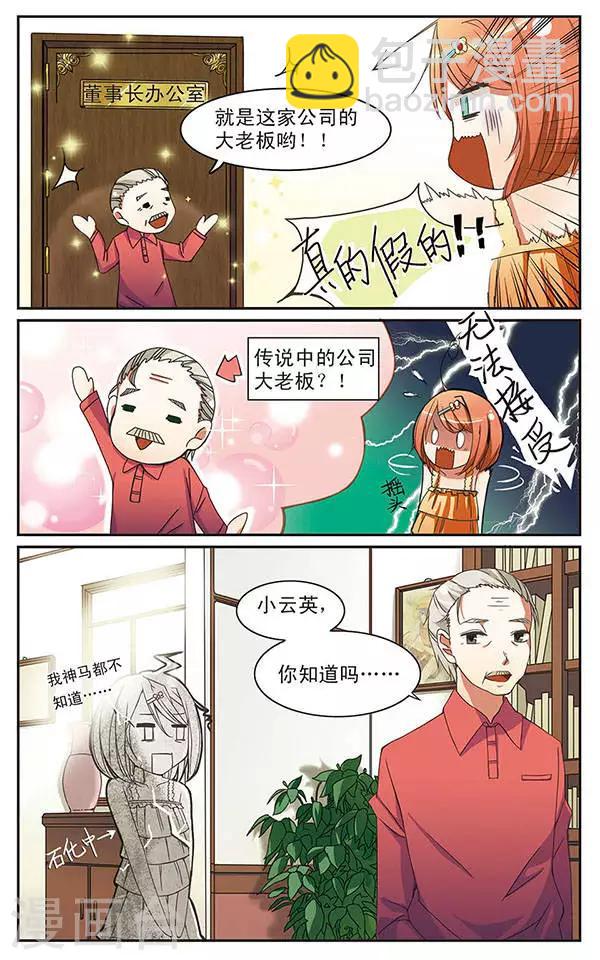 第1话 来打造超级巨星吧！6