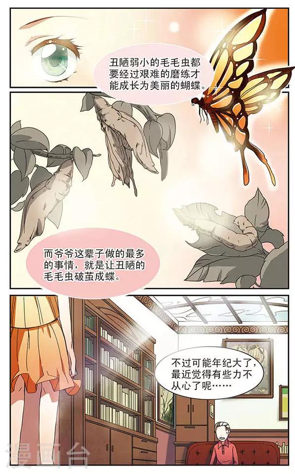 第1话 来打造超级巨星吧！7
