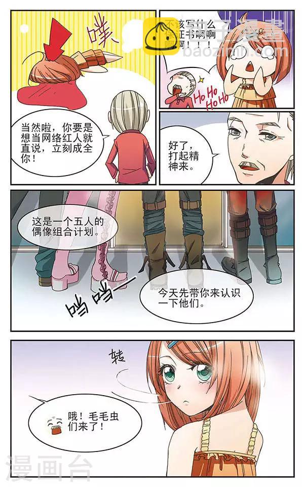 第1话 来打造超级巨星吧！9