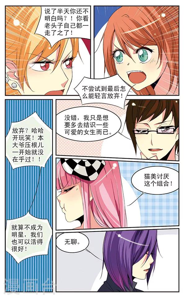 第2话 五人组合？8
