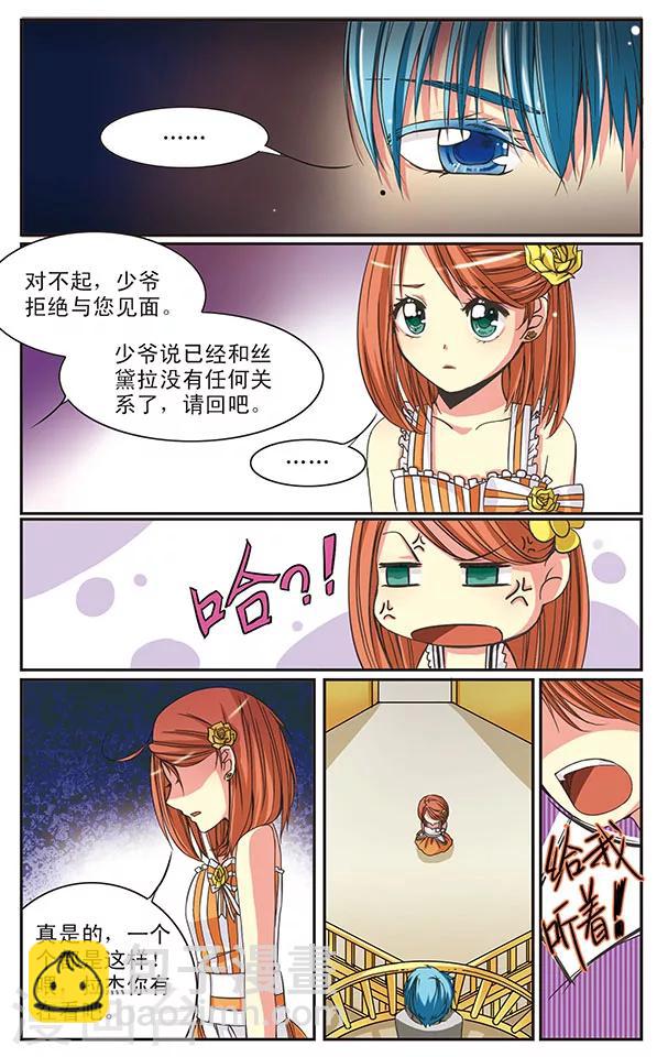 第3话 城堡里的那个人10