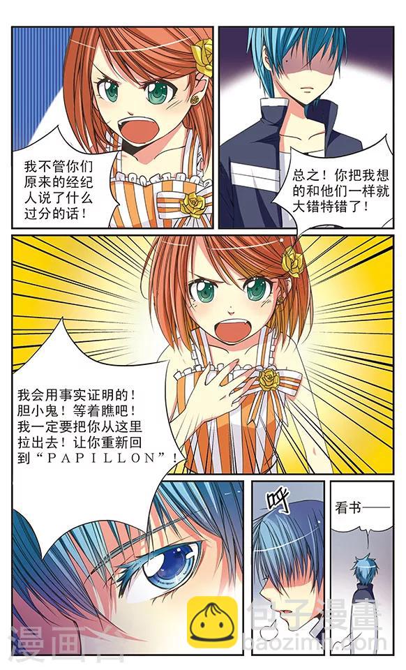 第3话 城堡里的那个人11