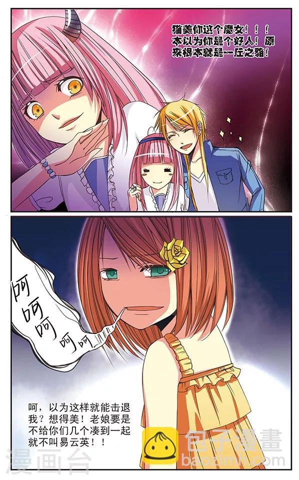 第3话 城堡里的那个人3
