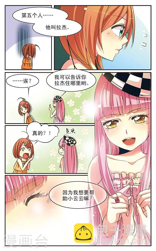 第3话 城堡里的那个人5